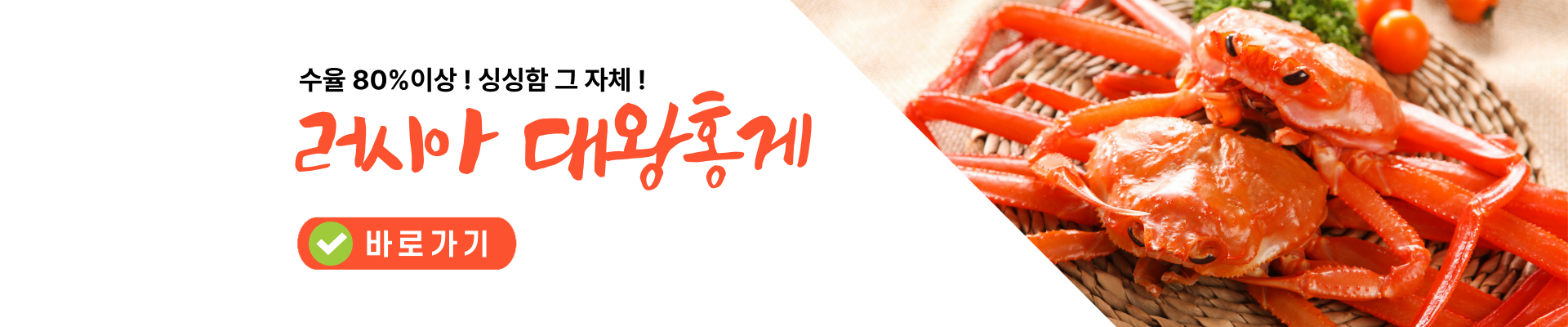 북평대게